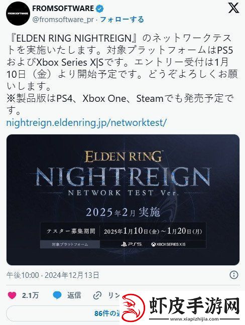 艾尔登法环