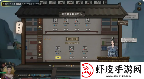 鬼谷八荒手游主线任务攻略大全