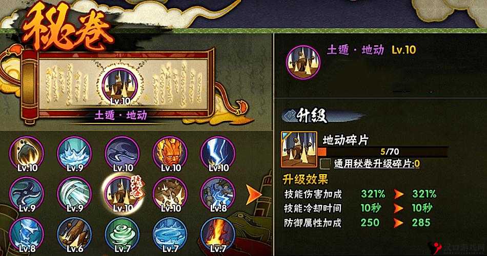 火影忍者手游秘卷土遁岩落深度效果解析
