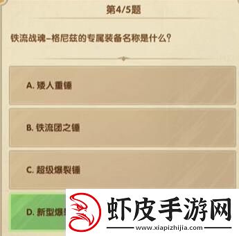 剑与远征诗社竞答12月4日答案是什么诗社竞答12月4日答案分享