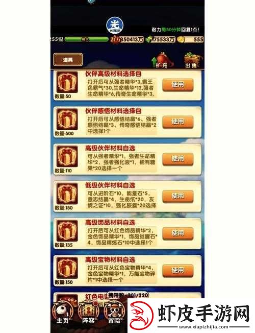 航海王强者之路全面攻略