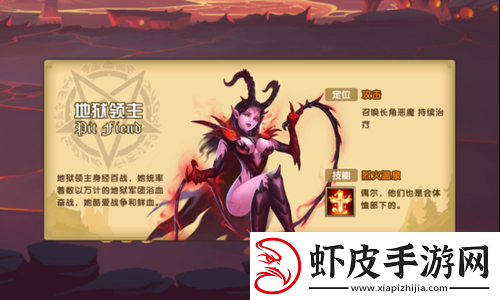 英雄无敌战争纪元中地狱领主深度解析