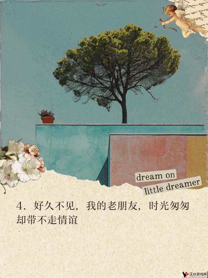 好久不见 2019:免费观看,重温经典时光