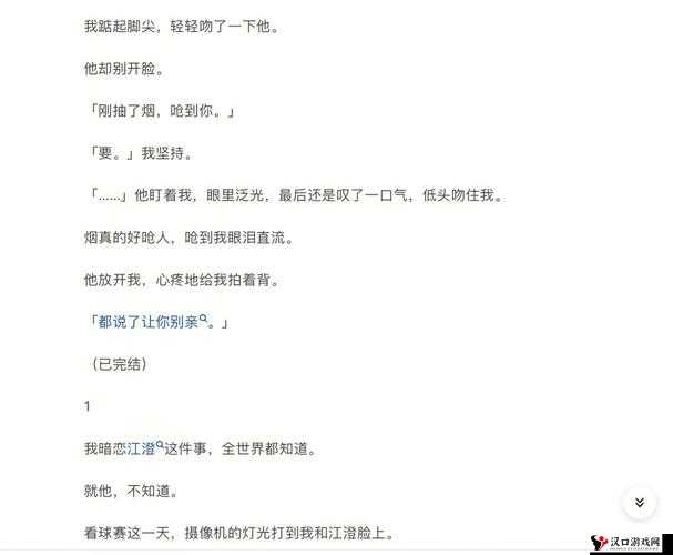 老师没戴套子疯狂 C 我一整天的动漫故事