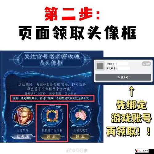 王者荣耀头像框大揭秘,你的荣耀之路,从这里开始闪耀