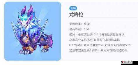 天天酷跑龙咚枪和奥莉奥哪个好?技能属性对比分析