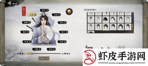 鬼谷八荒手游捏脸仙姿男数据表