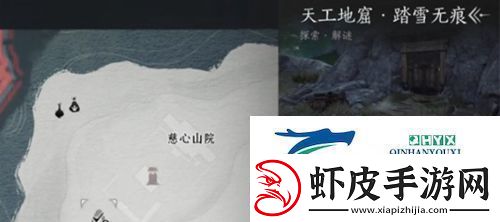 燕云十六声天工地窟位置在哪