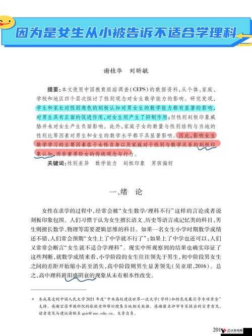 真实交 videos 相关内容引发广泛关注与探讨