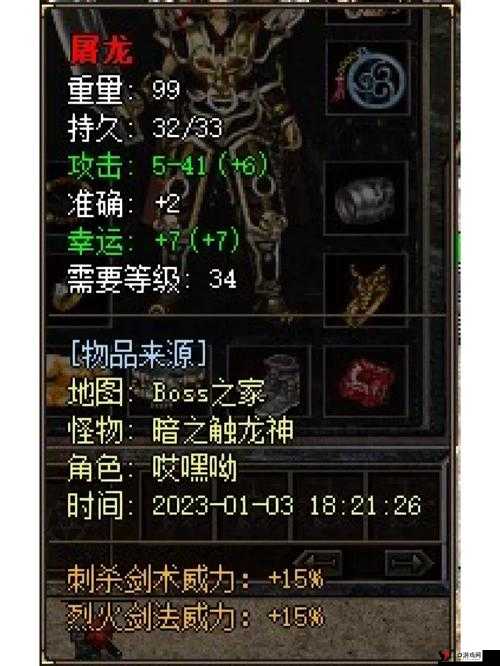 热血传奇手机版战士技能摆放秘籍,打造无敌近战王者