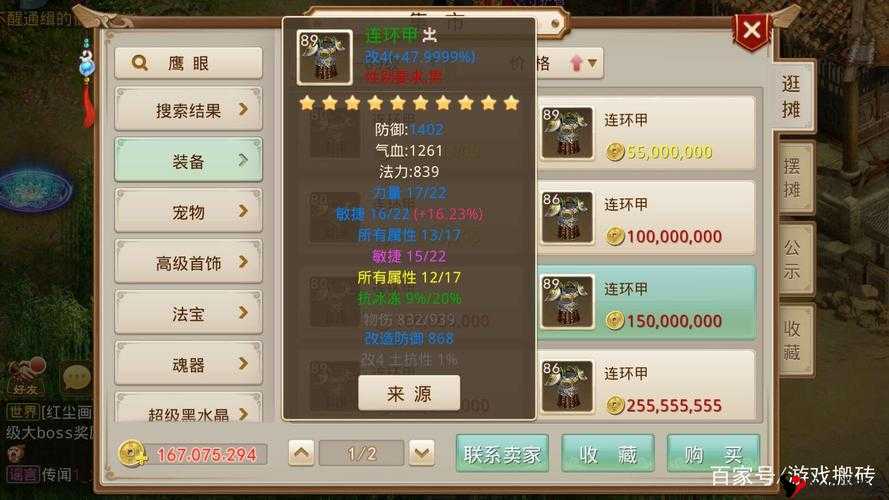 问道手游连环甲怎么用及连环甲属性获取详解