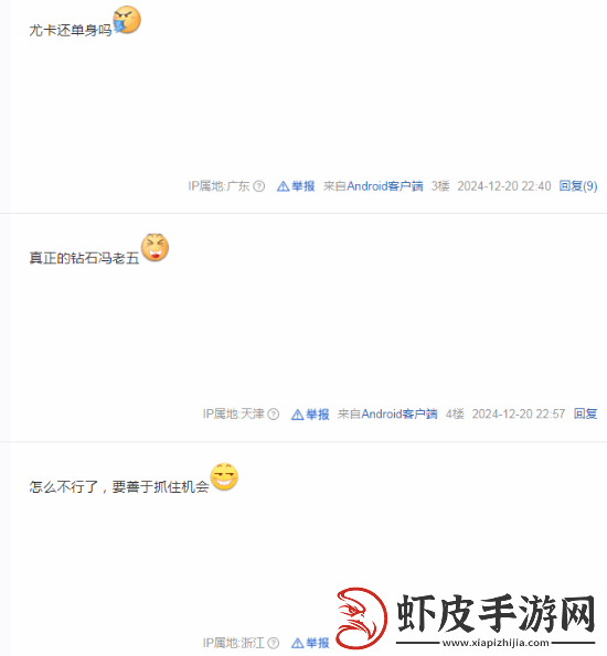 贴吧热议冯骥仍单身