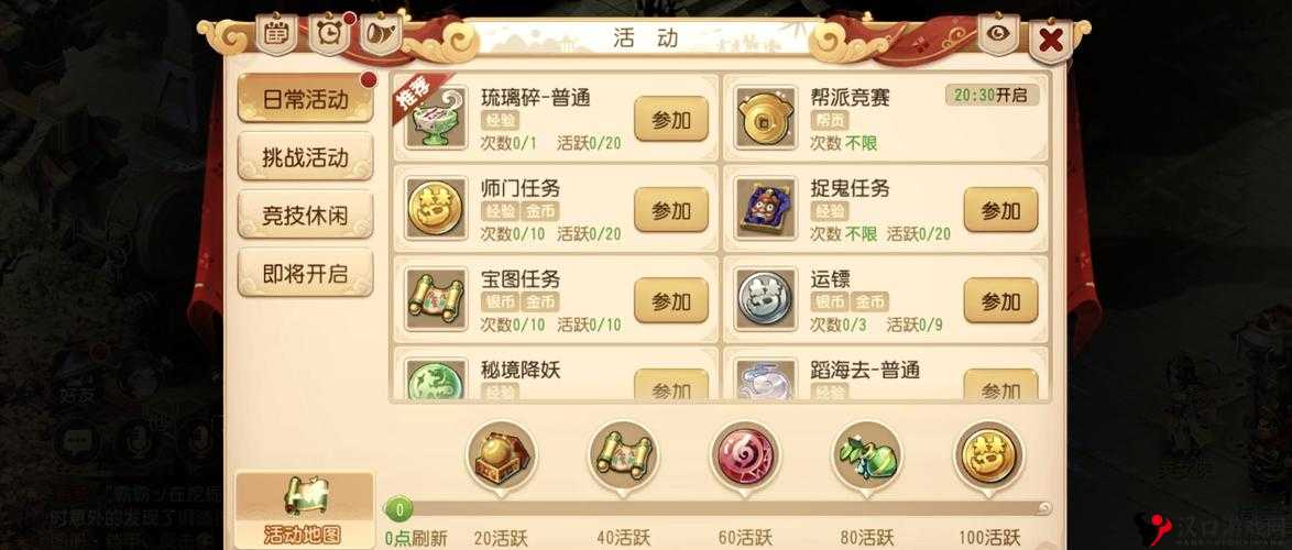梦幻西游无双版平定安邦怎么做,平定安邦任务解析