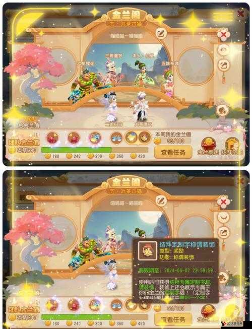 梦幻西游无双版称谓获取与称号属性解析,资源管理、高效利用与避免浪费