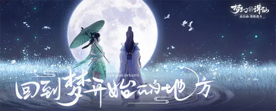 梦幻新诛仙阿瀚奇缘如何触发梦幻新诛仙奇缘触发攻略