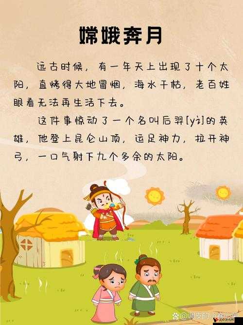 嫦娥仙子含精肉臀迎合之奇幻传奇故事