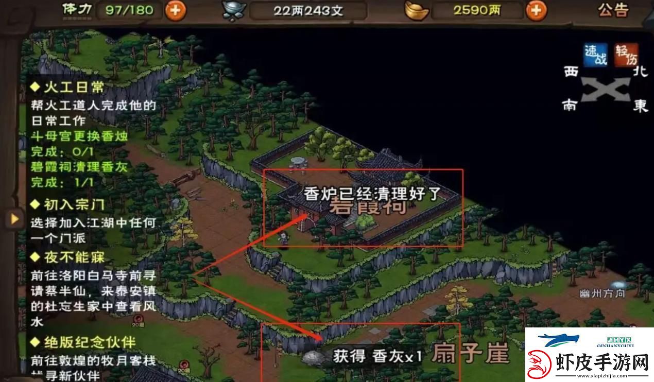 烟雨江湖碧霞祠怎么清理香灰