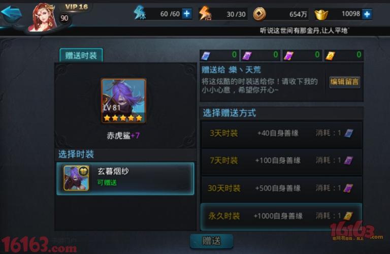 乱斗西游2防御收益计算方式及更新介绍