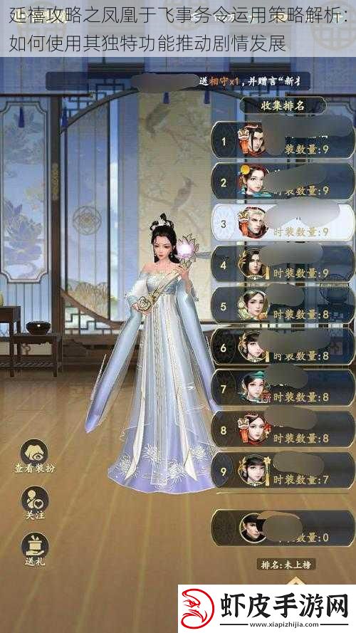 延禧攻略之凤凰于飞事务令运用策略解析