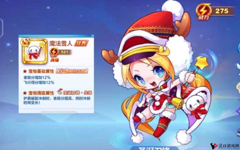 天天酷跑圣诞刀锋与魔法少爷对比分析详解