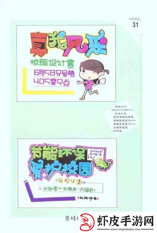 校园里poPO梦境搅动风云笑谈间科技新趣