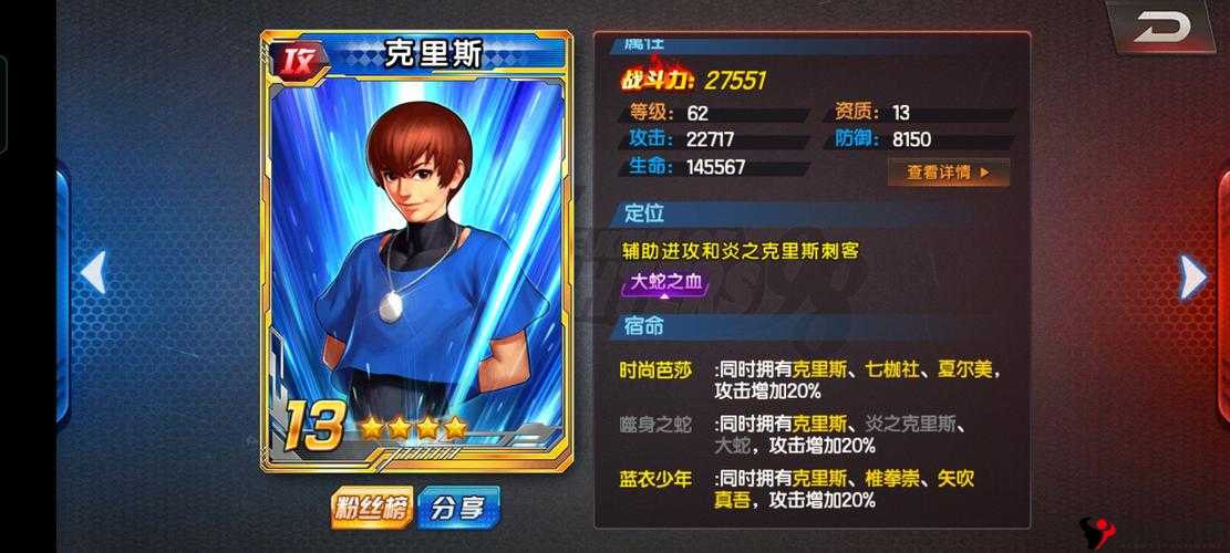 拳皇98终极之战OL克里斯和K哪个好?全面对比分析