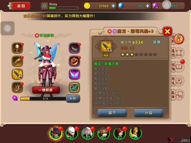 太极熊猫2,揭秘魔龙套装获取秘籍
