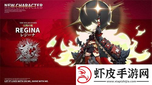 白夜极光瑞吉娜怎么样