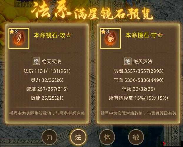 问道手游神龙盔的获取与属性介绍
