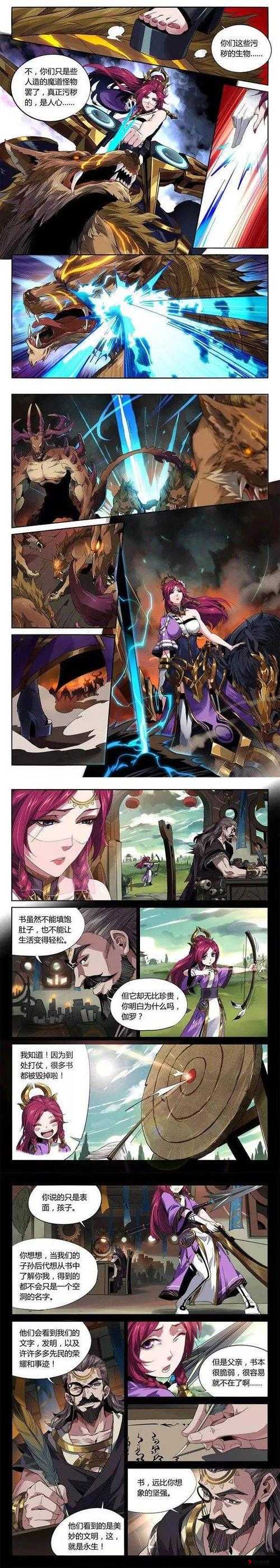 伽罗被虐到爽羞羞漫画:极致刺激的情感纠葛