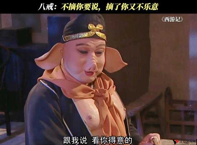 八戒八戒电视剧免费观看:精彩剧情不容错过的视觉盛宴