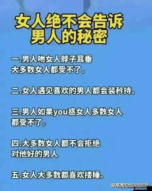 女人主动扒开秘密让男人下载相关内容解析