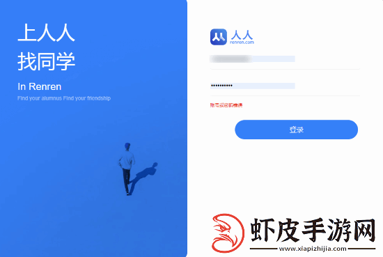 人人网停止服务!来聊聊你对它的印象
