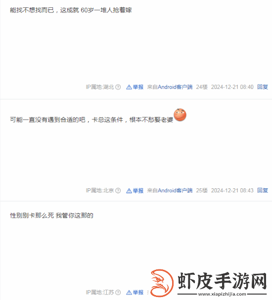贴吧热议冯骥仍单身