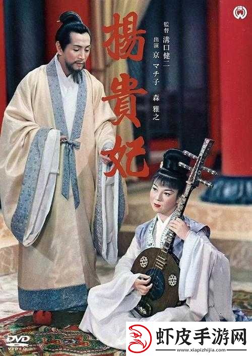 国产电影一曲二曲三曲爱妃记