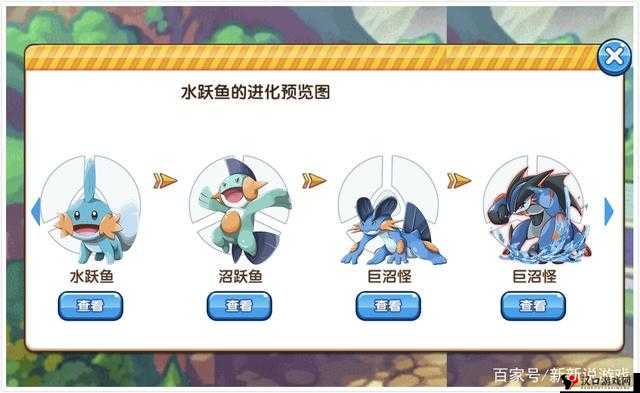 口袋妖怪复刻,MEGA巨沼怪的霸主之路