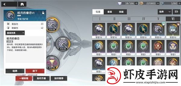 深空之眼奥西里斯刻印神格怎么搭配