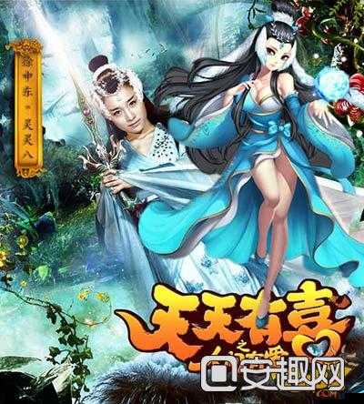 天天有喜手游千幻殿系统玩法详解析