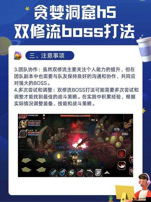 贪婪洞窟 H5 双修流 PVP 策略是什么：实战技巧与应对策略解析