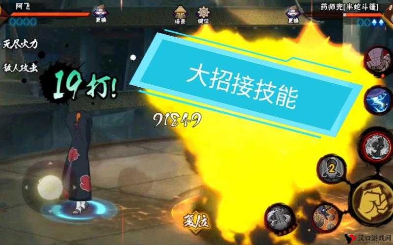 九阳神功手游阿飞技能介绍与技巧解析