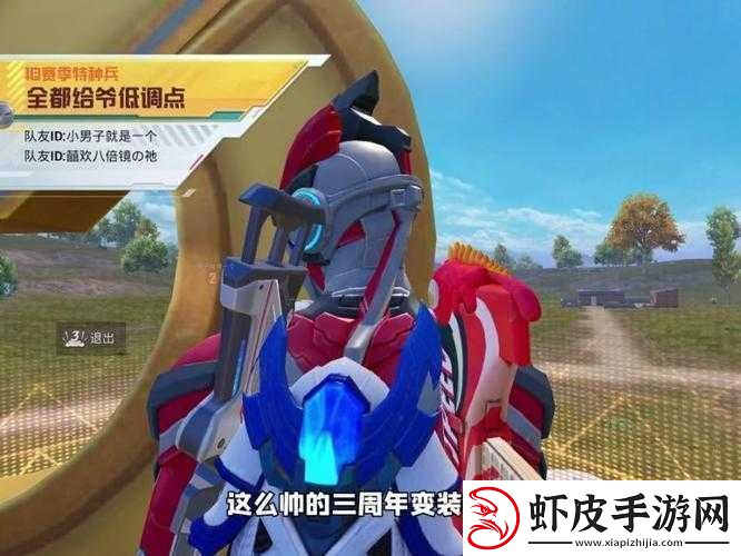 和平精英三周年庆典