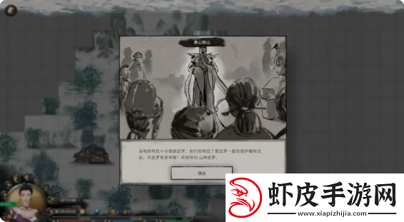 鬼谷八荒手游主线任务攻略大全