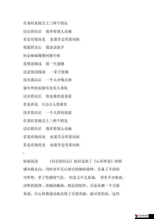 精东影视文化传媒mv的歌词是什么：探寻背后的音乐故事
