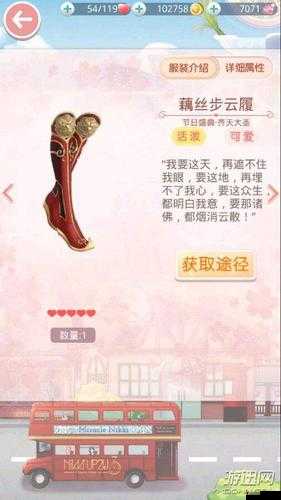 奇迹暖暖齐天大圣套装全攻略,获取途径与属性解析