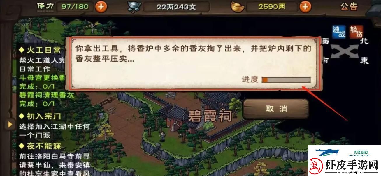 烟雨江湖碧霞祠怎么清理香灰