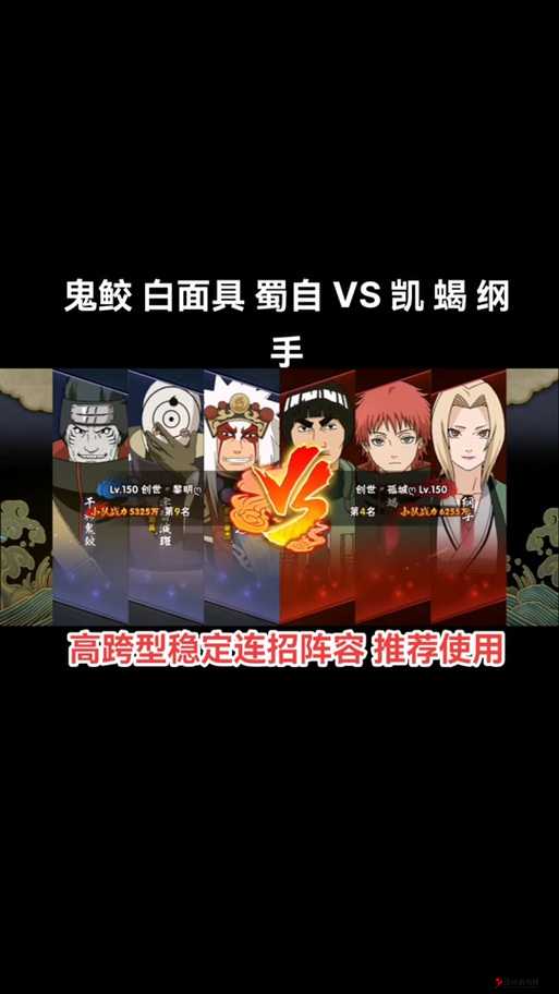 火影忍者手游积分赛攻略,积分赛阵容搭配的资源管理艺术