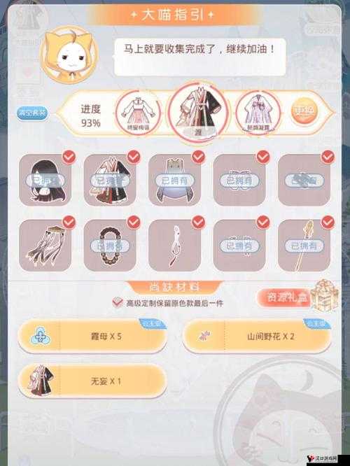奇迹暖暖梦幻抉择怎么玩?活动玩法详解