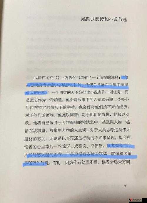 公与媳系列 100 集阅读目录：小说的情感纠葛