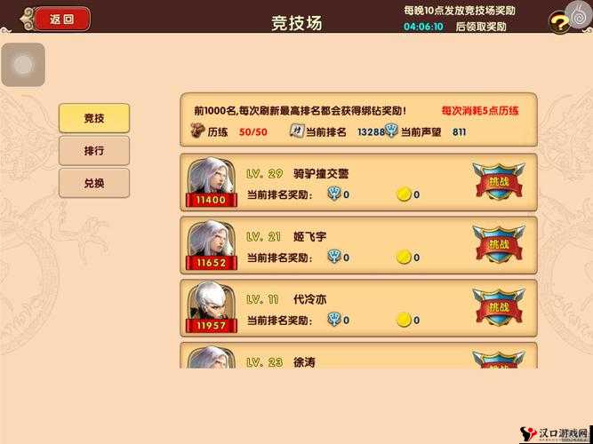太极熊猫2积分怎么获得?积分获取途径介绍