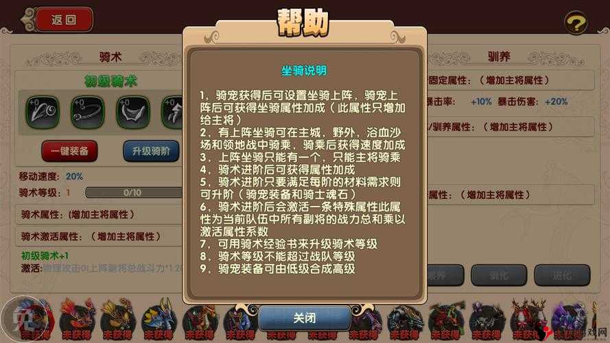 太极熊猫2进阶丹获取途径及资源管理策略